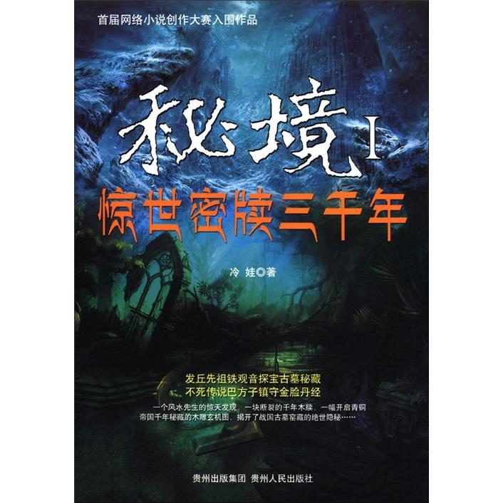 《遮天》惨遭落榜,超越《逆天邪神》零差评,这才是最强种马